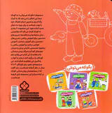 بگو که می توانی جلد سوم تمرین های نخستین برای آموزش نوشتن
